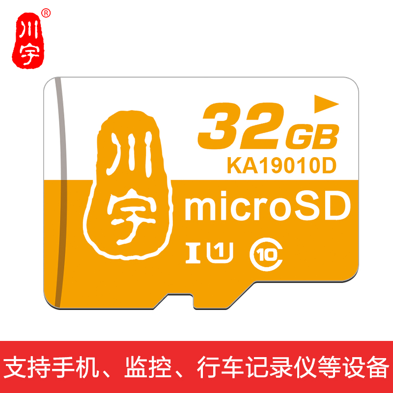 32G U1 C10  TF（MicroSD）存储卡  T32H