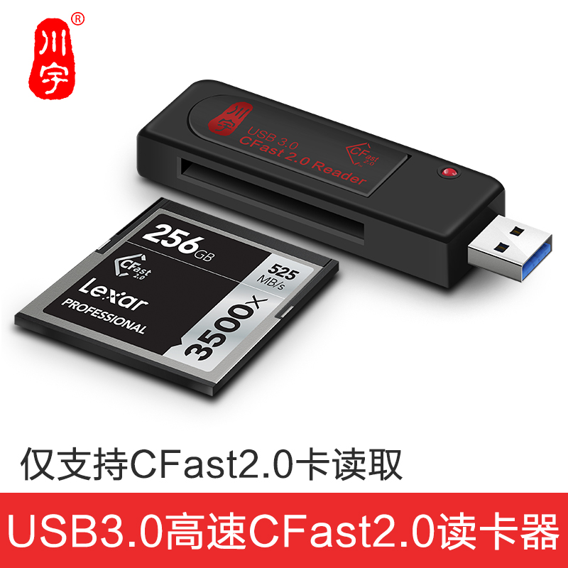 川宇 USB3.0高速CFast 2.0读卡器 C302