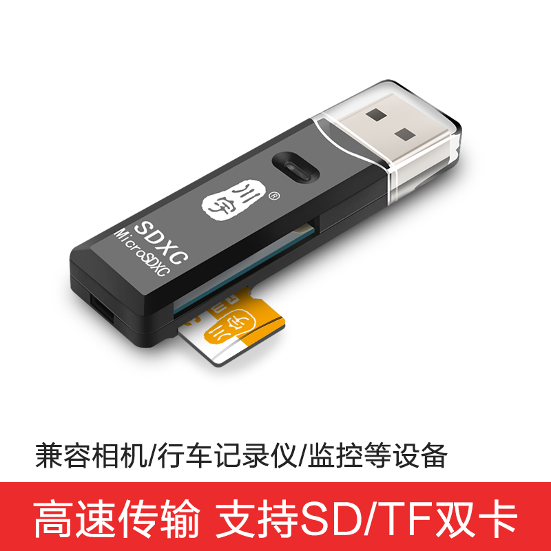 川宇 32G TF（MicroSD）存储卡+USB SD/TF读卡器 T32A
