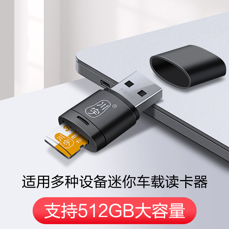 USB2.0 MicroSD读卡器 C286