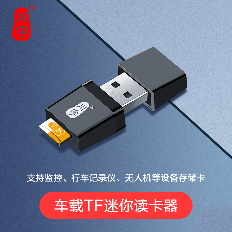 USB2.0 Micro SD读卡器 H289-黑色
