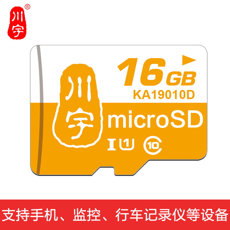 16G U1 C10 TF（MicroSD）内存卡 T16H