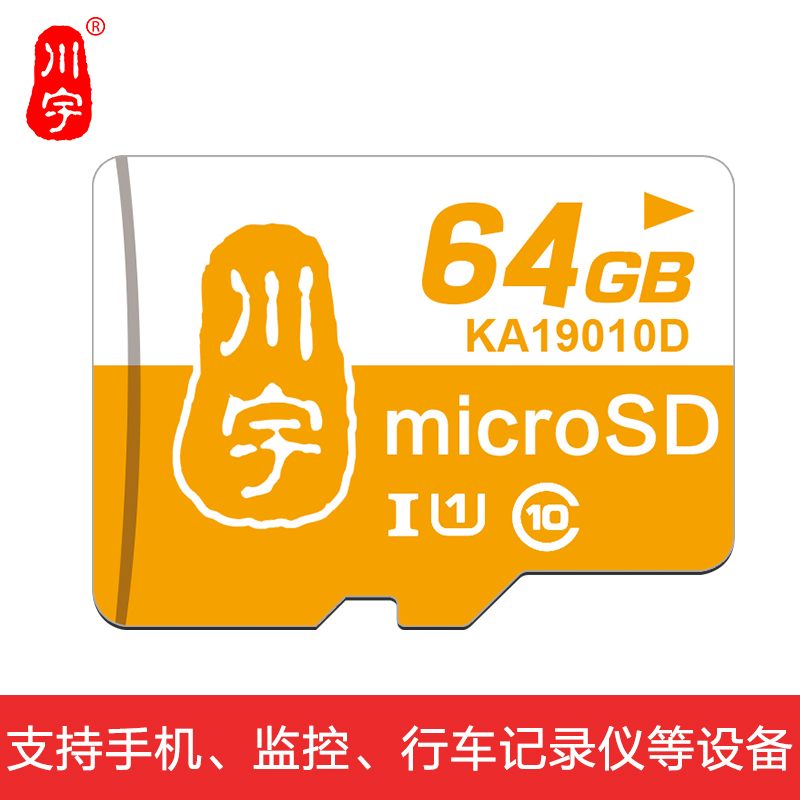 64G U1 C10 TF（MicroSD）存储卡 T64H
