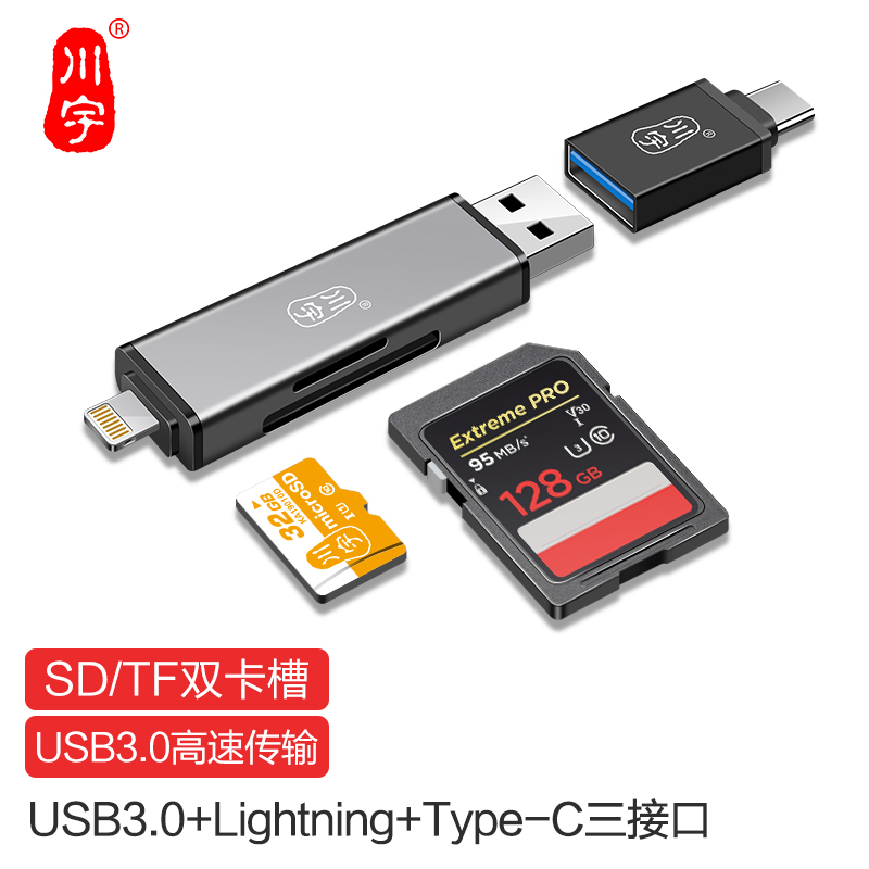 USB3.0 Type-C SD/TF卡读卡器 C350TL新版